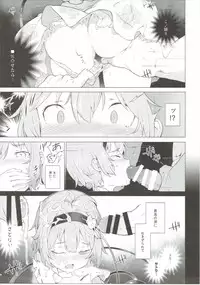 (Reitaisai 13) [IRIOMOTE (Saryuu)] Satori Sugi! (Touhou Project)