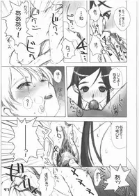 (C71) [Rikudoukan (Rikudou Koushi)] X (Various)