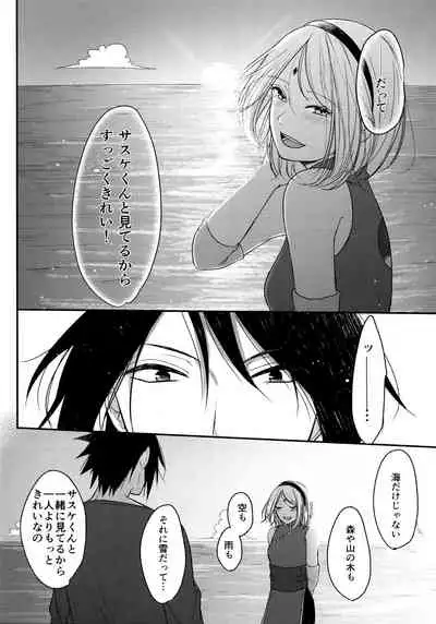 (Chou Zennin Shuuketsu 2019) [Togijiru (OhRin)] Darling Pinky Bottle (Naruto)