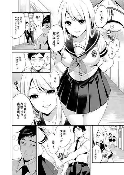 COMIC Mugen Tensei 2021-04