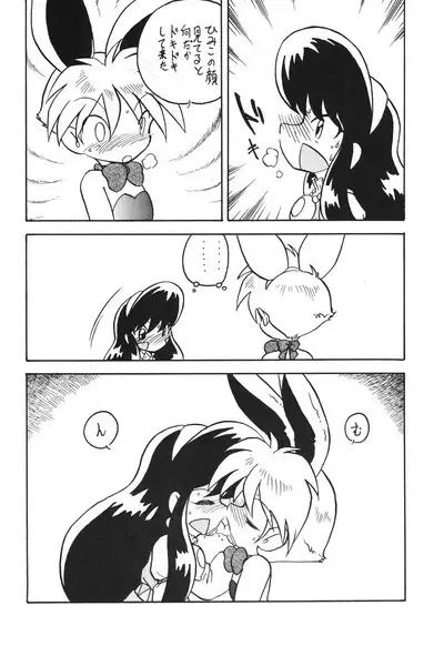Ikkakusenkin