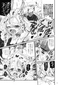 (COMIC1☆5) [baroQue (Jason)] qp