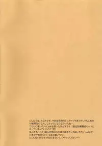 Minus no Nijou (Negative Squared)[Avengers][Tony/Steve][Japanese]