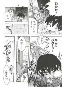 [Anthology] Love Chara Taizen No. 14 (Various)