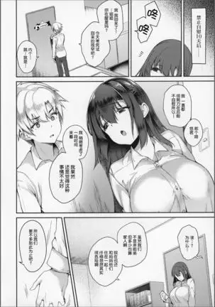 Anenie Life -Boku no Onanie wa Ane no Mono-