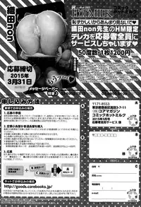 COMIC HOTMILK 2015-04