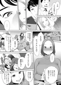 [Katsura Airi] "Otto no Buka ni Ikasarechau..." Aragaezu Kanjite Shimau Furin Tsuma 1 [Digital]