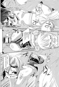 [horonamin] Kobetsu Ecchi Shidou Juku