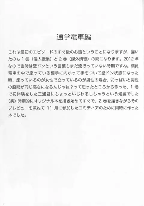 Paizurina sensei no tanpen manga♪ Soshuhen 1