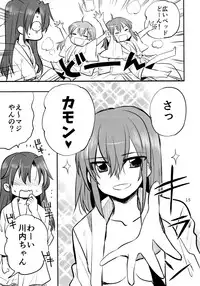 (C95) [Gyokusaijima (Sanpatisiki)] ZuiSuzuSen LoveHo e Iku. (Kantai Collection -KanColle-)