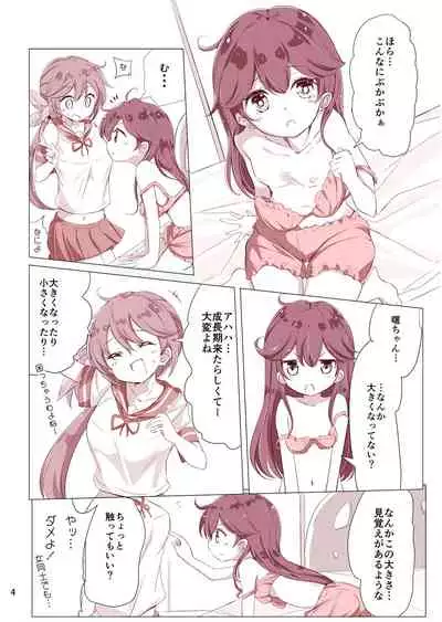 chan no Ohanami Oppai Sakurazake.