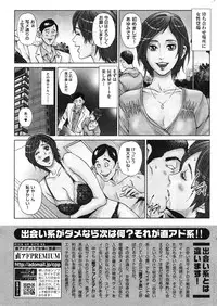 COMIC Shitsurakuten Vol.16 2012-10