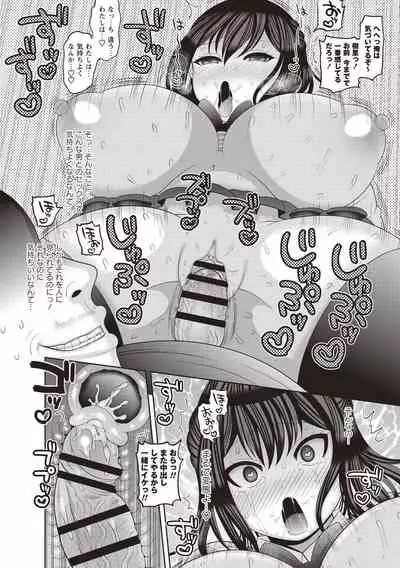 Kuse ni naru JK sekkusu!