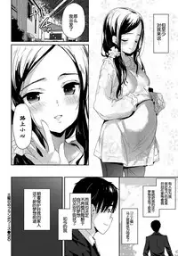 [emily] Doyoubi no Framboise (COMIC BAVEL 2017-03) [Chinese] [坏人卡] [Digital]