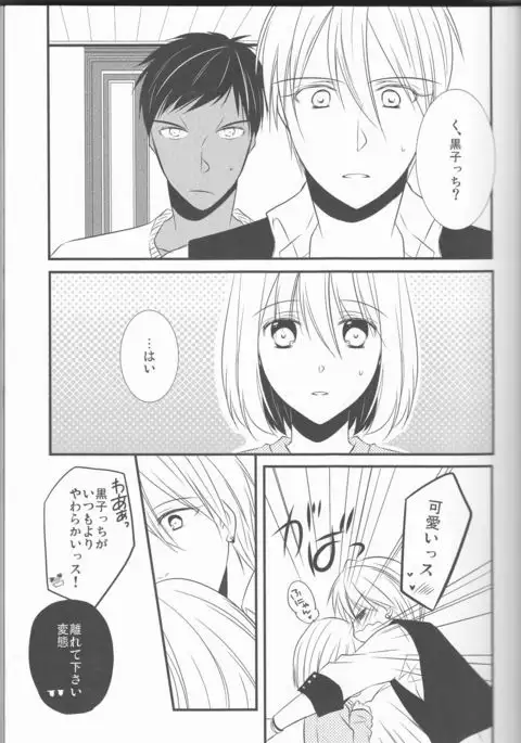 Natsu no ma boroshi)incomplete