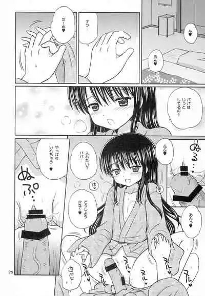 DG - Daddy’s Girl Vol. 8