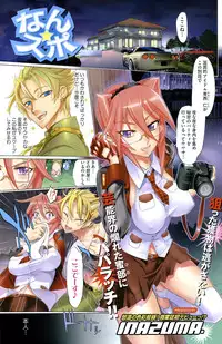 COMIC HOTMiLK 2008-02 Vol. 03