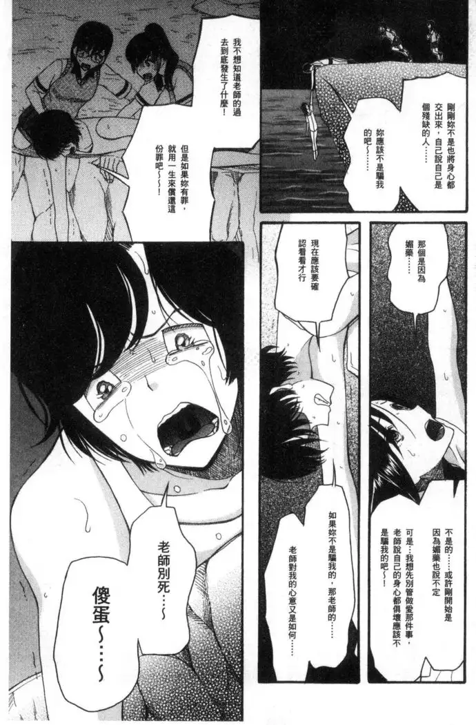 Shoujo Renzoku Yuukai Jiken Hadaka no Nurunuru Island