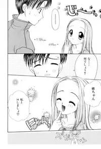 [SAIYA] The Slight Fever Princess - Single page version