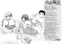 [Sumeragi Kohaku] Sweet^3 Room