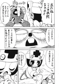 (C53) [Karumaya (Karma Tatsurou)] Roboda Chinko (Nurse Robo, GaoGaiGar)