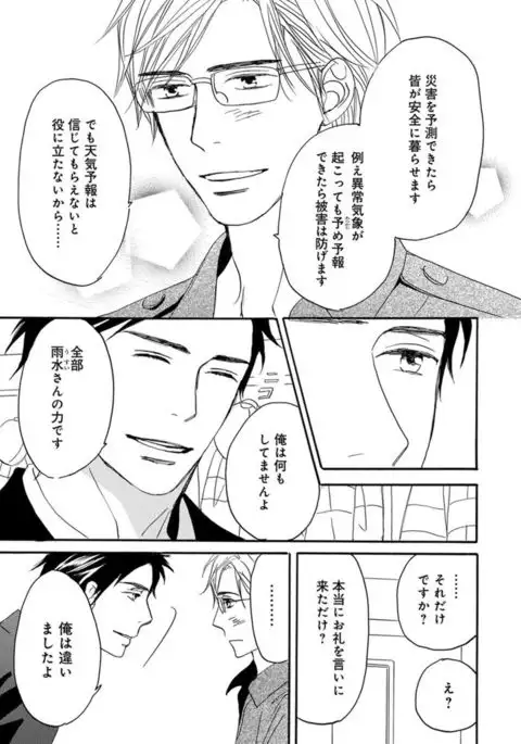 Ore wa Kawaii Ototo to