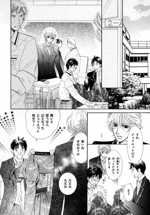 b-BOY Phoenix Vol.3 Tsundere Tokushuu