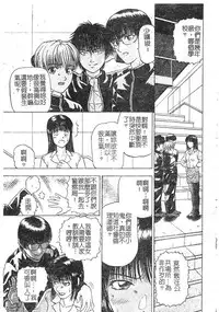 [Izumiya Yuuji] Yokujou | Desire [Chinese]