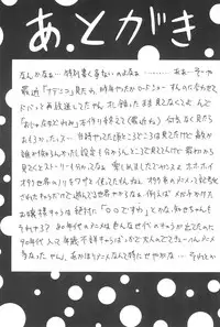 [Chotto dake Yanke (Nakanoku Kuro-chan)] Sakura Sakura (Card Captor Sakura)