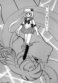 (CR13) [Hime Club (Various)] Hime Club 7 (Sailor Moon)