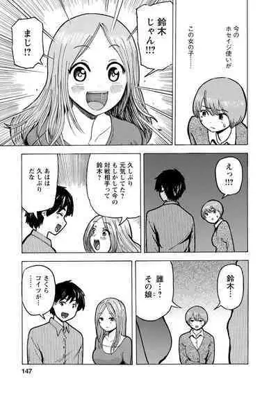 Boku wa Rabu Songu ga Utaenai / I can't sing love songs