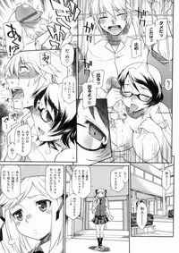 [Hisakawa Chin] Hatsu Koi Ki