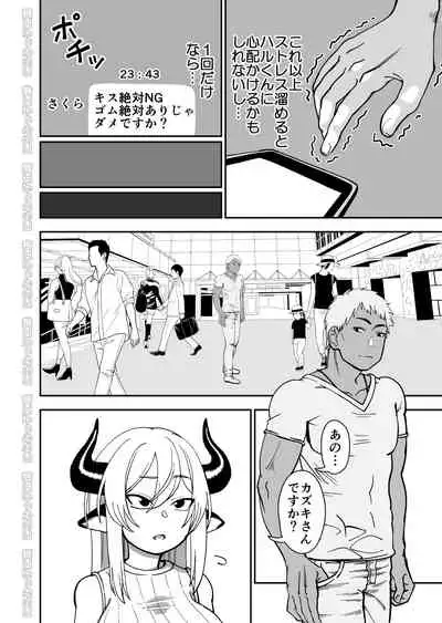 [Niramikko Koujou] Mesu Ushi Shoufu no Ouji-sama NTR Hen