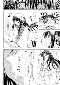 (C86) [Usagizadou (Enu)] Sairoku Bon ・Sou (Nurarihyon no Mago)