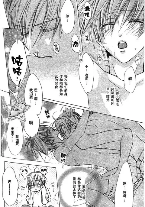 Kiken na Hoken i Kaunsera