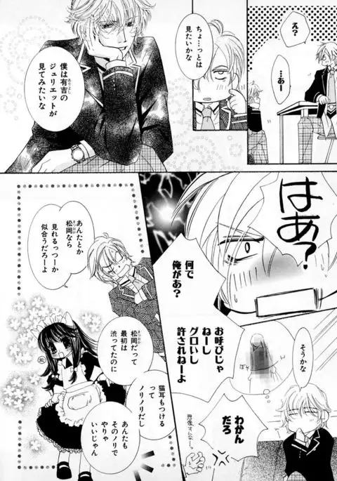 b-BOY Phoenix Vol.3 Tsundere Tokushuu