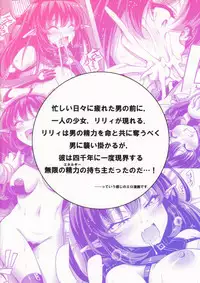 (C94) [Hot Pot (Noise)] Elite Succubus Lily-chan - The elite of Succubus, Lily.