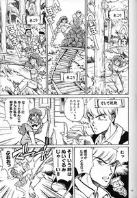 (C57) [Okinawa Taieki Gunjinkai (Yasunaga Kouichirou)] Onna Darake no Okinawa Summit (Various)