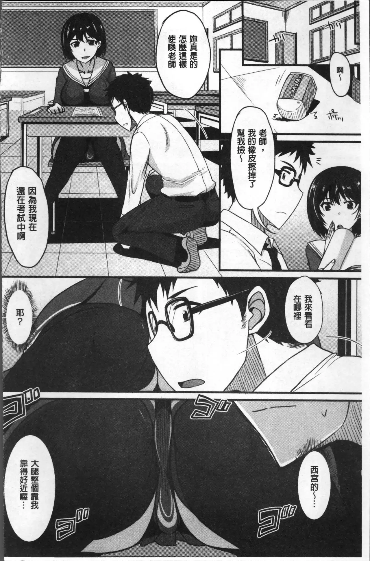 Zettai Joshi Shudou!