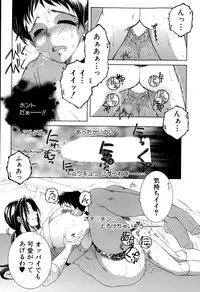 COMIC MILF 2015-02 Vol. 22