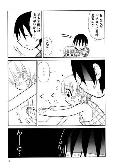 Otona ni Naru Jumon Shingakki Vol. 3