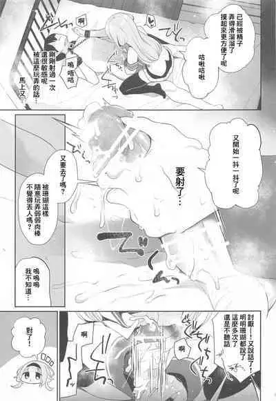 Niji Sakusei Ippan Joshi Chuugakusei ni Shiboritorareru Hon