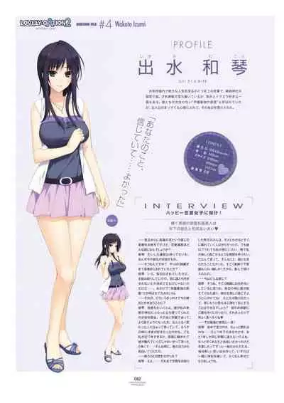 LOVELY×CATION1&2 VFB