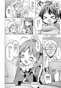 [Kaname (Siina Yuuki)] Momotto Motto Operation (Vividred Operation) [Digital]