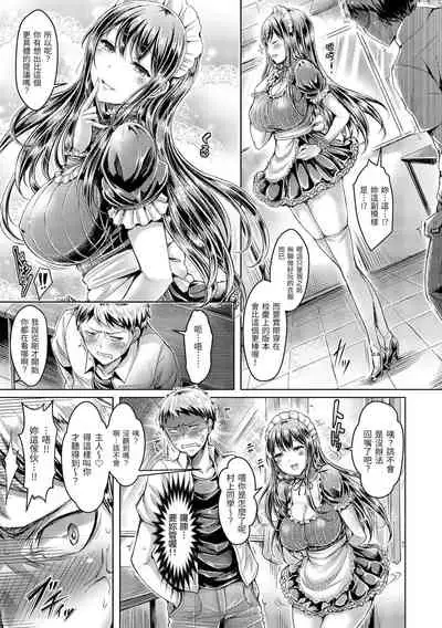 [Okumoto Yuuta] Koizome Marking | 戀染標記 [Chinese] [Digital]