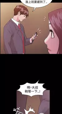 [Black October] Looser Ch.1~4 [Chinese]