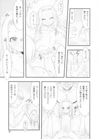 (C89) [P.A.Project (Teruki Kuma)] Hina Hina 2