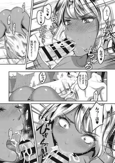 GalCli! Iryou Houjin Gals Clinic