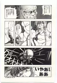 [Moribayashi Ringo] Shoujo Tantei Rinn-chan no Jikenbo