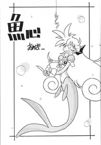 (C44) [MAD COMPANY(various)] GOTTUI 2 (Oh My Goddess!)